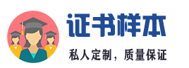 佛山证件制作刻章24小时制作办理