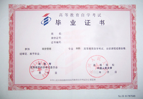 营业执照样本