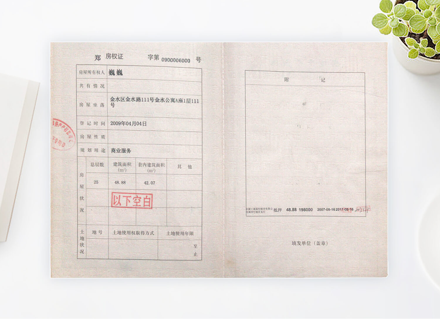 证件成品展示
